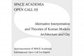 SPACE ACADEMIA OPEN CALL 03 - Alternative Interpretation and Theories of Korean ...